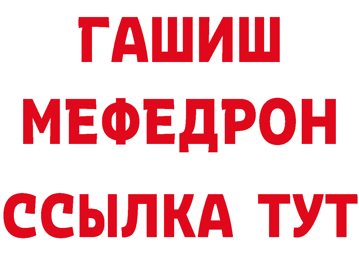 АМФ Розовый сайт сайты даркнета mega Переславль-Залесский